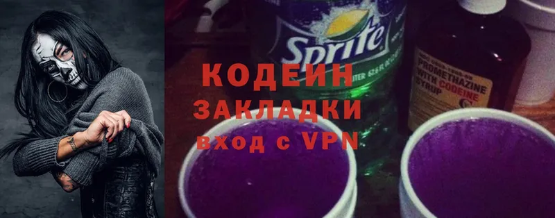 площадка состав  Югорск  Кодеин напиток Lean (лин)  omg вход 